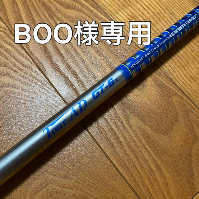 Tour AD GT-6Xシャフト1W 用 キャロウェイスリーブ付