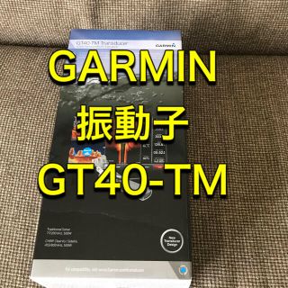 ガーミン(GARMIN)の即納　在庫一点　GARMIN  GT40-TM 12pin オールインワン振動子(その他)