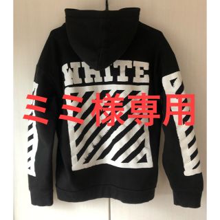 オフホワイト(OFF-WHITE)の【ミミ様専用】offwhite風　ブラック　パーカー　オフホワイト(パーカー)