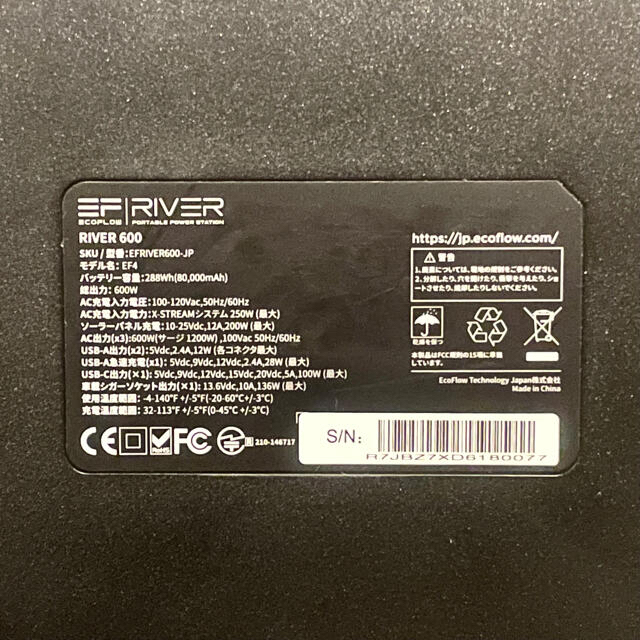 ✨20日まで値下げ✨EF エコフロー ポータブル電源 RIVER 288Wh スポーツ/アウトドアのスポーツ/アウトドア その他(その他)の商品写真