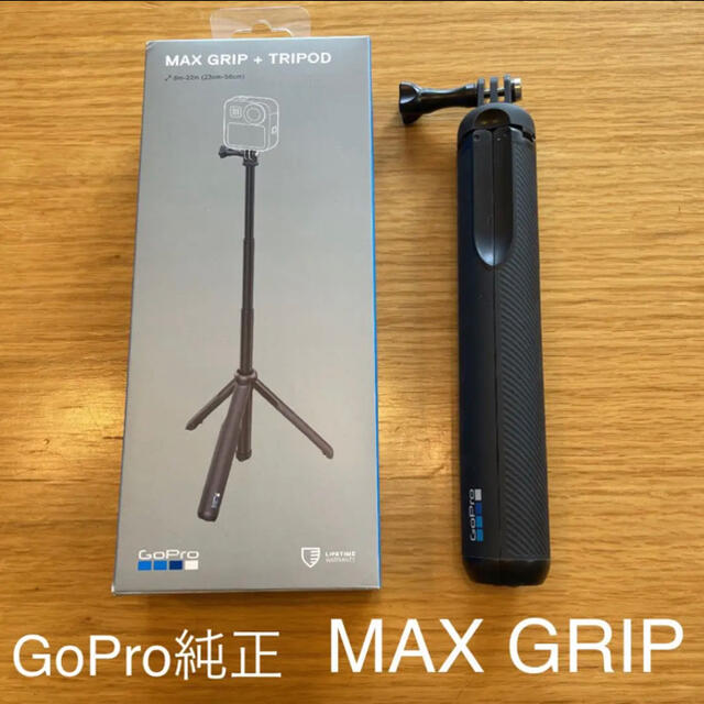GoPro純正 MAX GRIP+TRIPOD (ASBHM-002)