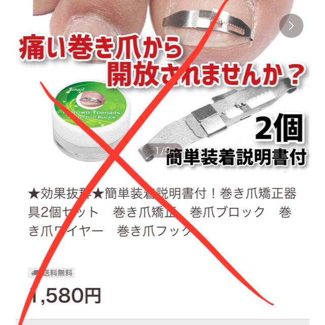 安心の実績 高価 買取 強化中 ドクターショール 巻き爪 当日出荷 2個セット 特典ニチバンテープ付 巻き爪用クリップ Mサイズ 1個入×2 ドクターショール ネコポス送料無料