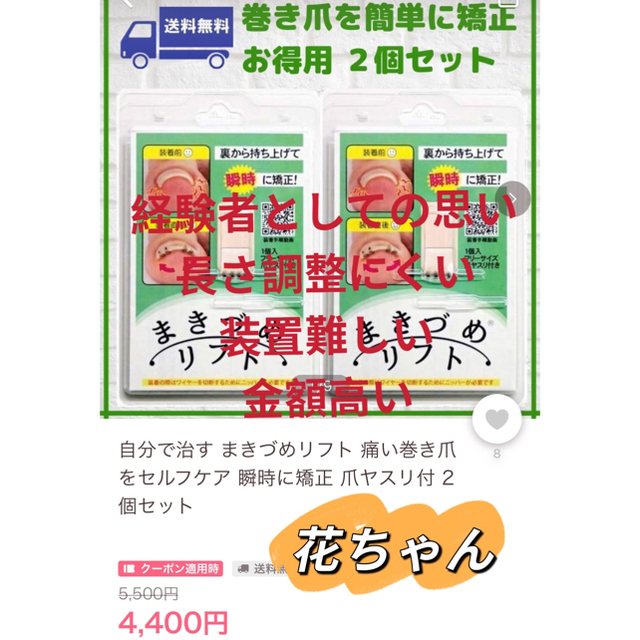 値下げ【新品】巻き爪リフト（5個セット）