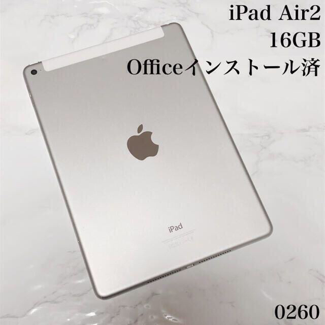 【美品】iPad Air2 A1567 セルラーモデル 16GB 本体