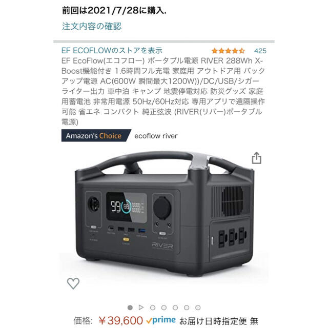 【なつ様専用】EF EcoFlow  ポータブル電源 RIVER 288Wh スポーツ/アウトドアのアウトドア(その他)の商品写真