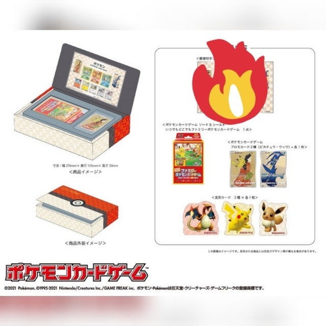 ポケモン切手BOX ポケモンカードゲーム　見返り美人・月に雁セット