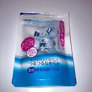 カネボウ(Kanebo)の薬用　酵素洗顔パウダー(洗顔料)