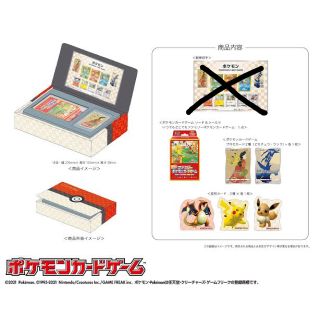 ポケモン切手BOX 見返り美人・月に雁セット(Box/デッキ/パック)