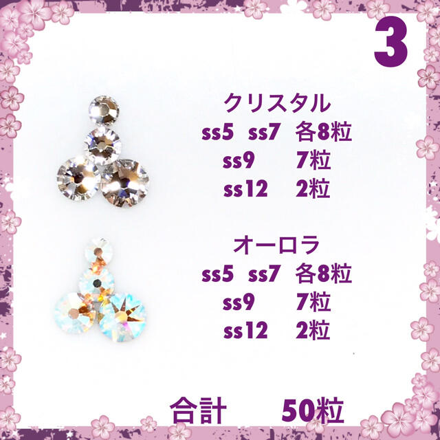 SWAROVSKI(スワロフスキー)の3  スワロフスキー オーロラ&クリスタル サイズmix50粒 コスメ/美容のネイル(デコパーツ)の商品写真