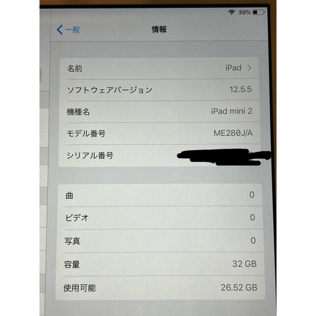 iPad(アイパッド)の【中古】iPad mini 2 Silver 32GB 傷あり 本体と箱のみ スマホ/家電/カメラのPC/タブレット(タブレット)の商品写真