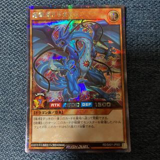 ユウギオウ(遊戯王)の美品！遊戯王　ラッシュデュエル　連撃竜ドラギアス　シク　シークレット(シングルカード)