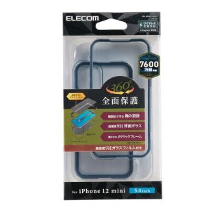 エレコム(ELECOM)のiPhone 12 mini 用360度保護ハイブリッドケース ブルー(iPhoneケース)