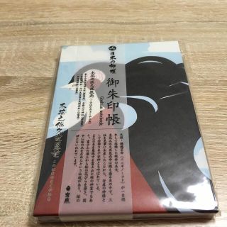 日本の神様　御朱印帳　木花之佐久夜毘売(その他)