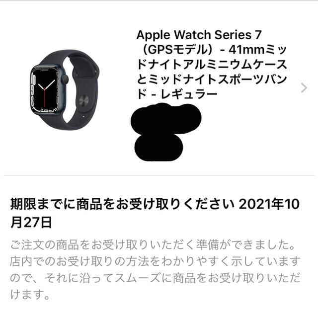 時計Apple Watch series 7