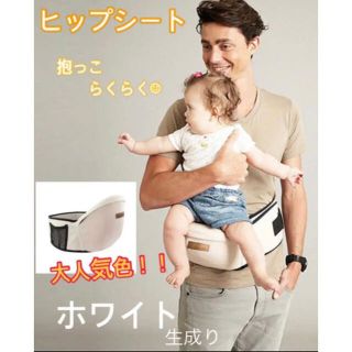 ヒップシート 抱っこひも スリング ベビー 赤ちゃん 授乳クッション お散歩(抱っこひも/おんぶひも)