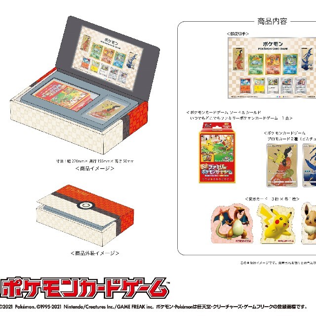 ポケモン(ポケモン)のポケモン切手BOX～ポケモンカードゲーム 見返り美人・月に雁セット エンタメ/ホビーのトレーディングカード(Box/デッキ/パック)の商品写真