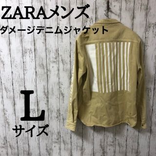 ザラ(ZARA)の美品/ZARA/ザラ/メンズ/ダメージデニムシャツジャケット/厚手/ベージュ/L(Gジャン/デニムジャケット)