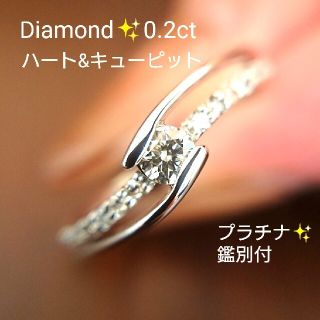 ベニ様専用✨ダイヤモンド 0.2ct リング プラチナ 鑑別 12号(リング(指輪))