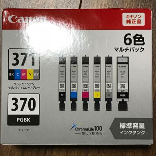 キヤノン(Canon)の新品未開封 キャノン純正 インク 371+370 6色パック 標準容量(PC周辺機器)