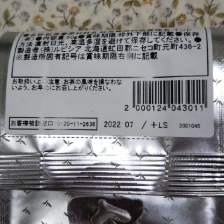 LUPICIA - LUPICIA 紅茶 50g DIKSAM ディクサムブロークンの通販 by ...