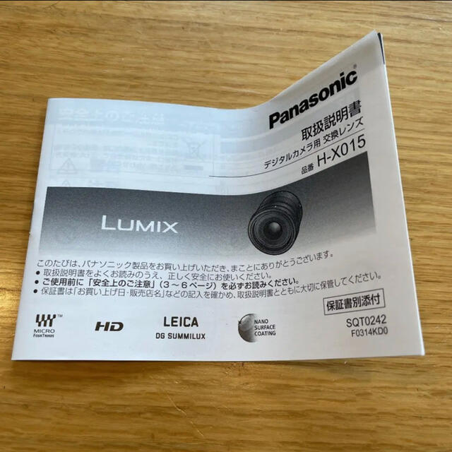 Panasonic H-X015-K LEICA DG 15F1.7