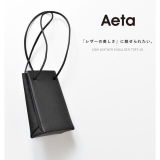 コモリ(COMOLI)のAeta カウレザーショルダーバッグ(ショルダーバッグ)