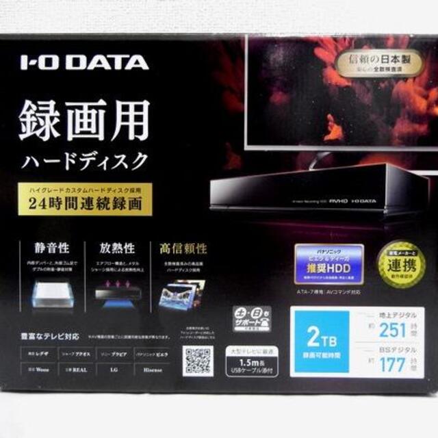 IO DATA AVHD-AUTB2 2TB 録画用HDD