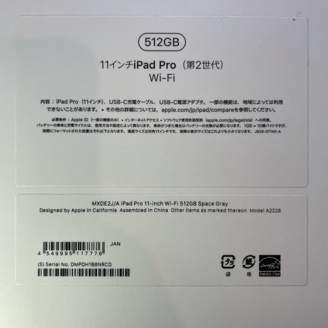 Apple(アップル)のiPad Pro 512G 第二世代 Wi-Fiモデル ブラック スマホ/家電/カメラのPC/タブレット(タブレット)の商品写真