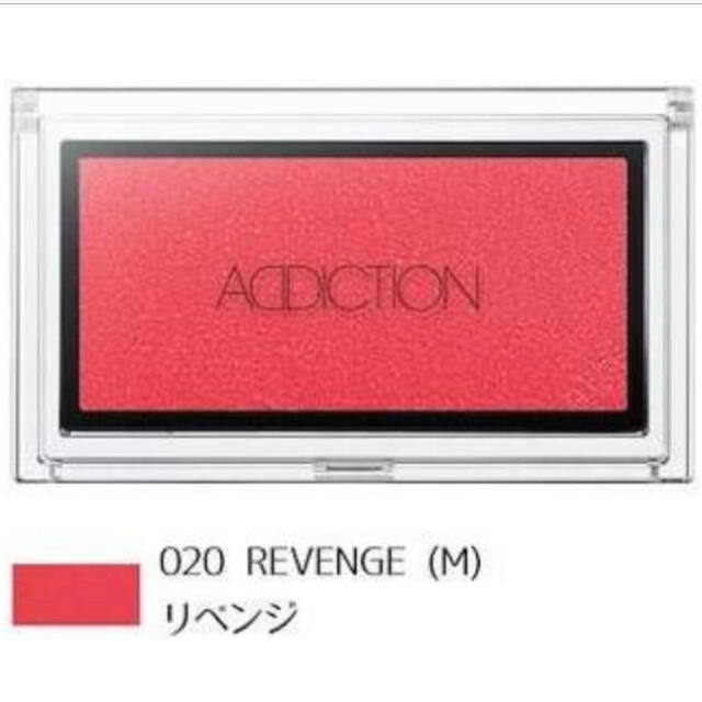 ADDICTION(アディクション)のアディクション ザ ブラッシュ 020 revenge チーク コスメ/美容のベースメイク/化粧品(チーク)の商品写真