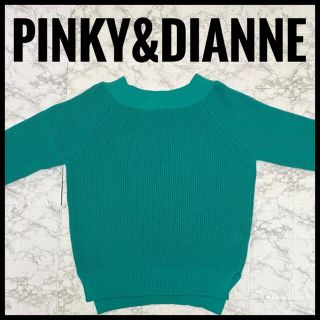 ピンキーアンドダイアン(Pinky&Dianne)のPINKY&DIANNE ピンキーアンドダイアン　レディースニット　セーター(ニット/セーター)