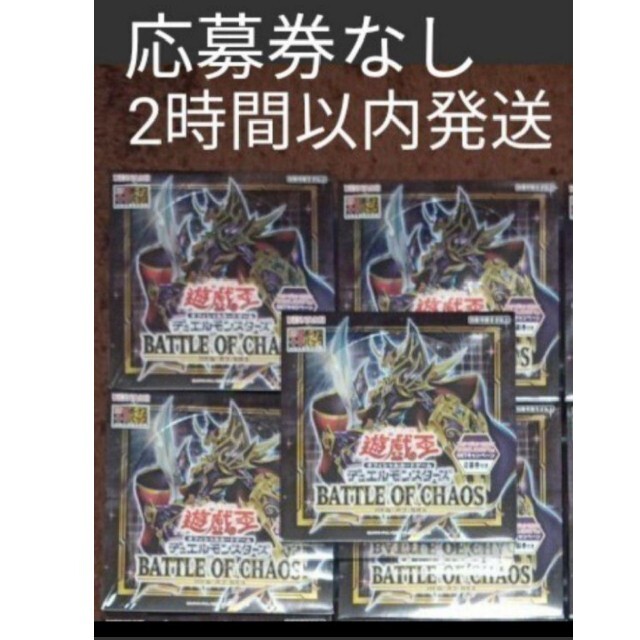 遊戯王バトルオブカオス 5box (＋1ボーナスパック付き)5ボックス 遊戯王