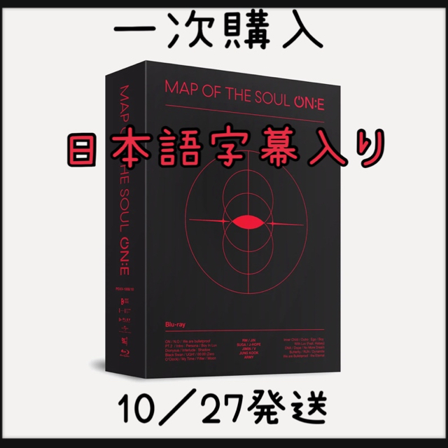 防弾少年団(BTS)(ボウダンショウネンダン)のBTS MAP OF THE SOUL ON:E ［Blu-ray］ エンタメ/ホビーのDVD/ブルーレイ(アイドル)の商品写真