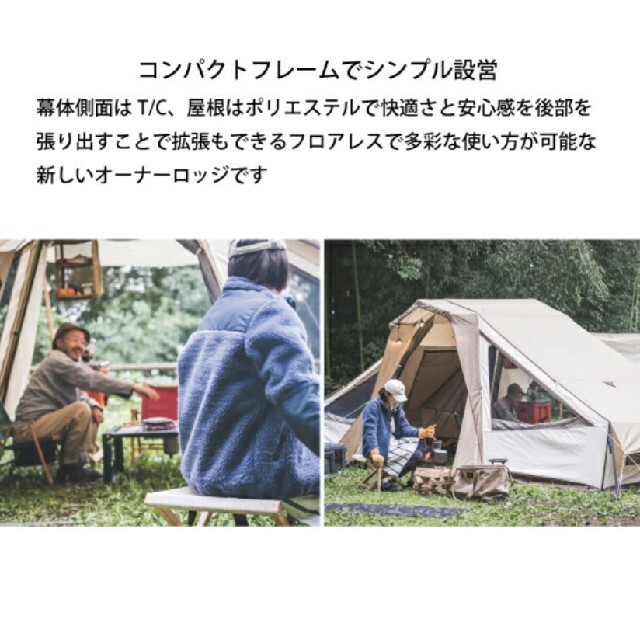 CAMPAL JAPAN - 10/21迄限定値下げ【新品】OGAWA オーナーロッジ