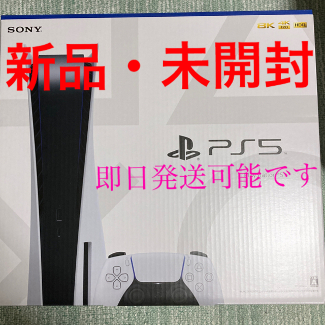 SONY PlayStation5 CFI-1100A01