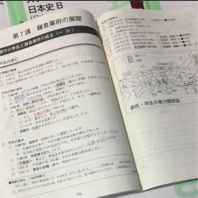 【~8/20期間限定特価】日本文化史