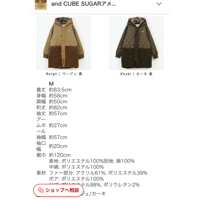 CUBE SUGAR(キューブシュガー)のまぁ〜様専用　CUBE SUGAR アウター レディースのジャケット/アウター(モッズコート)の商品写真