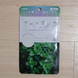 アロマゴコチ　ミント　1袋　800円相当(アロマグッズ)