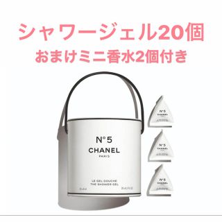 シャネル セット バスグッズの通販 10点 | CHANELのコスメ/美容を買う