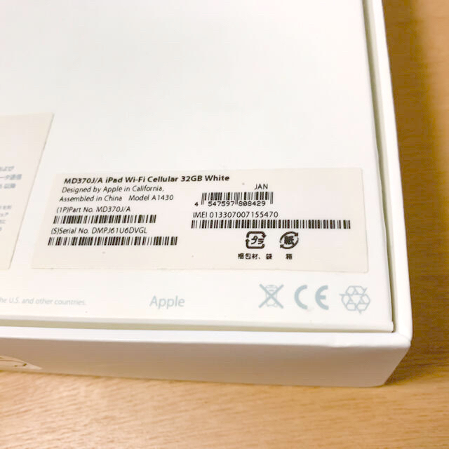 最終価格 Apple iPad3 Wi-Fi Cellular 32GB