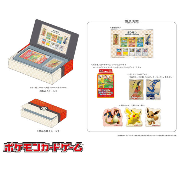 ファミリーポケモンカードゲーム box