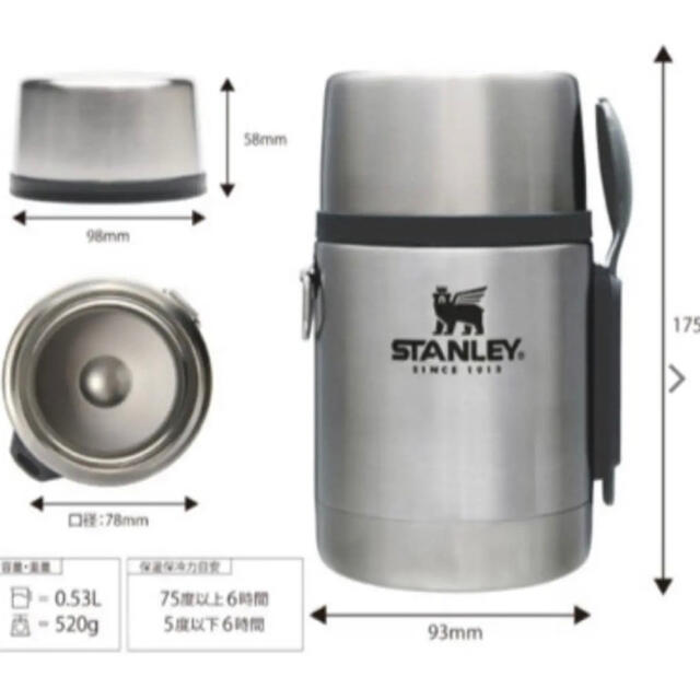 新品スタンレー 真空 フードジャー 0.53L STANLEY FOOD JAR インテリア/住まい/日用品のキッチン/食器(弁当用品)の商品写真