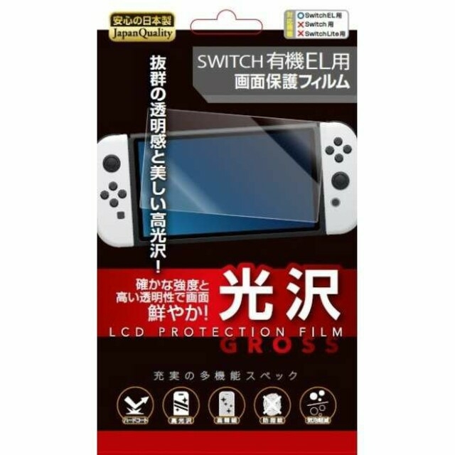 Nintendo Switch(ニンテンドースイッチ)の新品未使用 新型スイッチ 有機ELモデル ネオン 光沢フィルムセット☆ エンタメ/ホビーのゲームソフト/ゲーム機本体(携帯用ゲーム機本体)の商品写真
