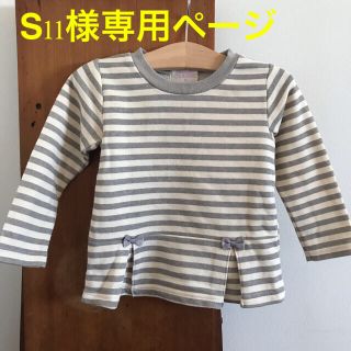 ニシマツヤ(西松屋)の90cm★女の子★トレーナー★裏起毛★グレー★ボーダー(Tシャツ/カットソー)