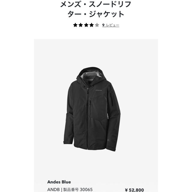 パタゴニア　patagonia スノーショットジャケット ボーイズ　スキー