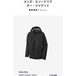 パタゴニア(patagonia)のPatagonia(パタゴニア)スノージャケット,スノボウェア(ウエア/装備)