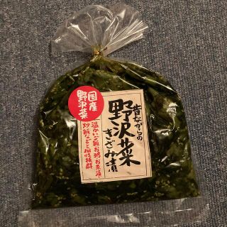 野沢菜　きざみ漬(漬物)