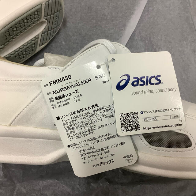 asics(アシックス)の【値下げ】新品　アシックス　asics ナースシューズ　24cm  FMN530 レディースの靴/シューズ(スニーカー)の商品写真