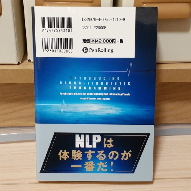 ＮＬＰの原理と道具 「言葉と思考の心理学手法」応用マニュアル エンタメ/ホビーの本(人文/社会)の商品写真