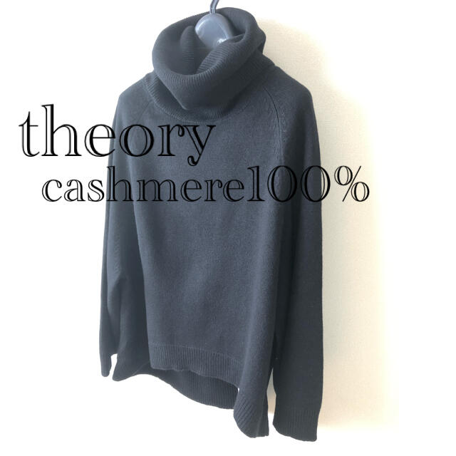 theory - theoryセオリー カシミヤ100％タートルニットセーター黒 ...