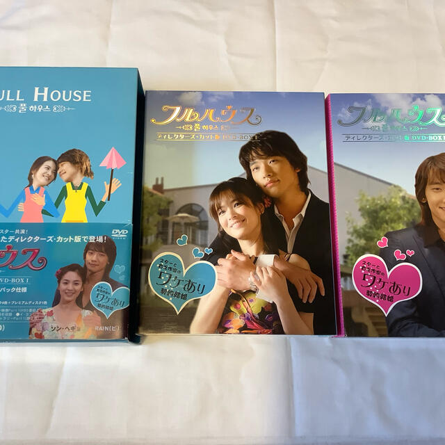 フルハウス ディレクターズ・カット版 DVD-BOX I 、2(全) rotondaro.com.uy